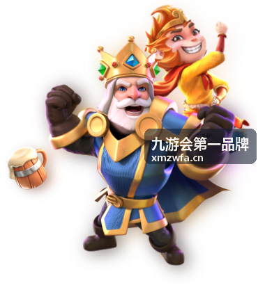 九游会第一品牌数字娱乐服务平台